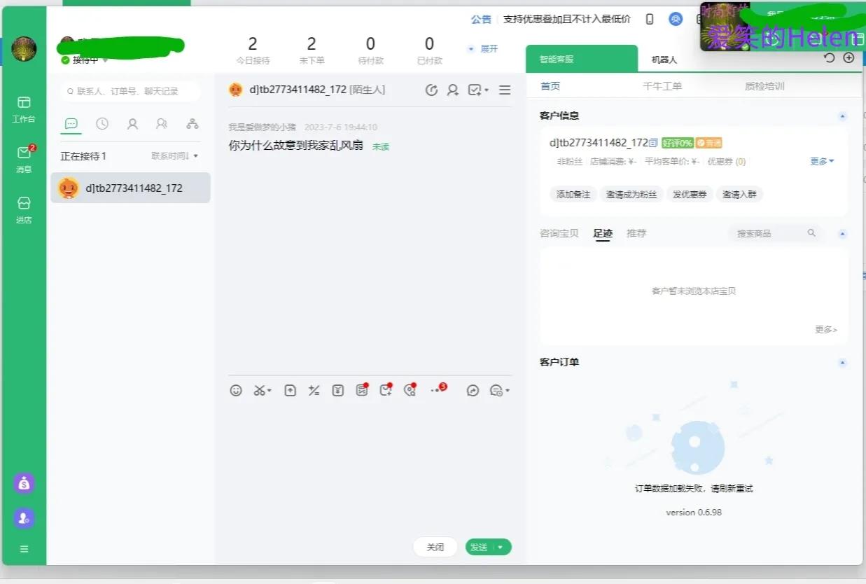 淘宝卖家骗了人下架,淘宝卖家防骗技巧大全