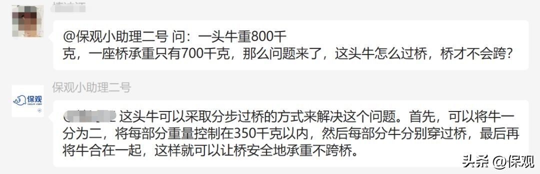 我们建了个ChatGPT聊天群，保险人都想用人工智能做什么？