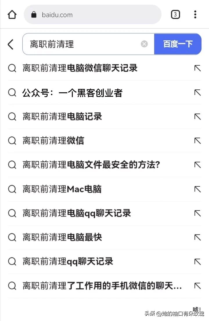 离职前如何清理电脑微信,离职前如何清理电脑个人数据