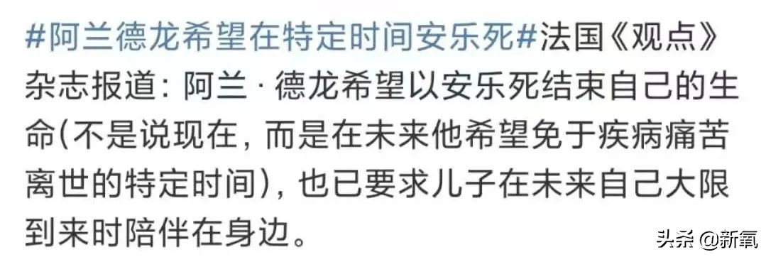 他是彼时最受欢迎的法国巨星，也是法国影史上片酬最高的男演员？