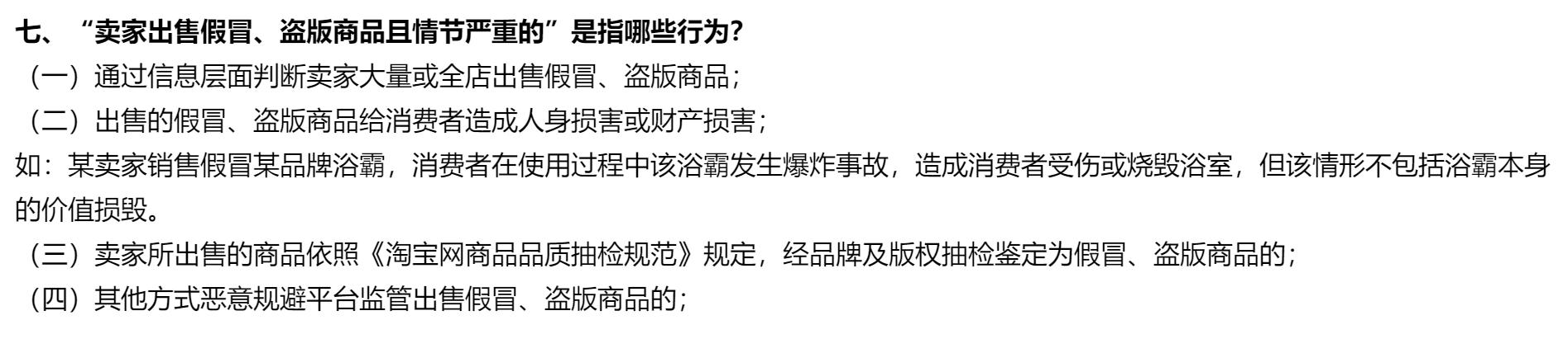 淘宝平台处罚涉嫌售假原因,2022淘宝化妆品售假处罚