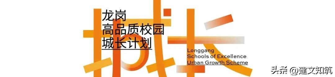 「荐筑」“城长计划”半山学校入围设计方案|华汇设计
