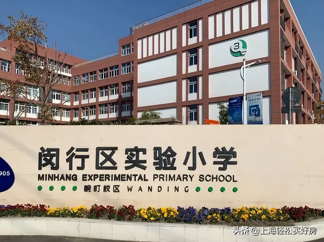 闵行区学校梯队排名和对口学区,上海教育格局大盘点闵行区