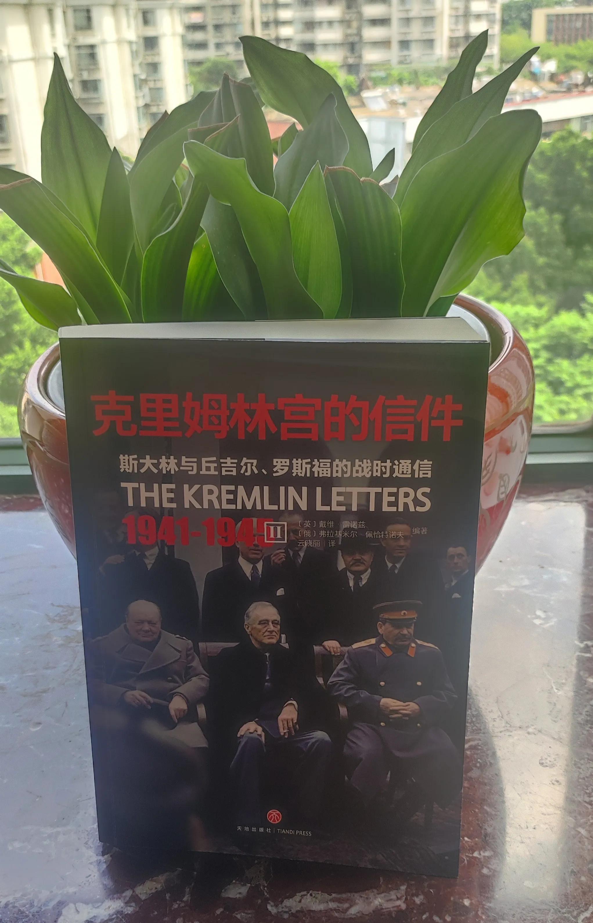 《克里姆林宫的信件》:权力与人性的交织