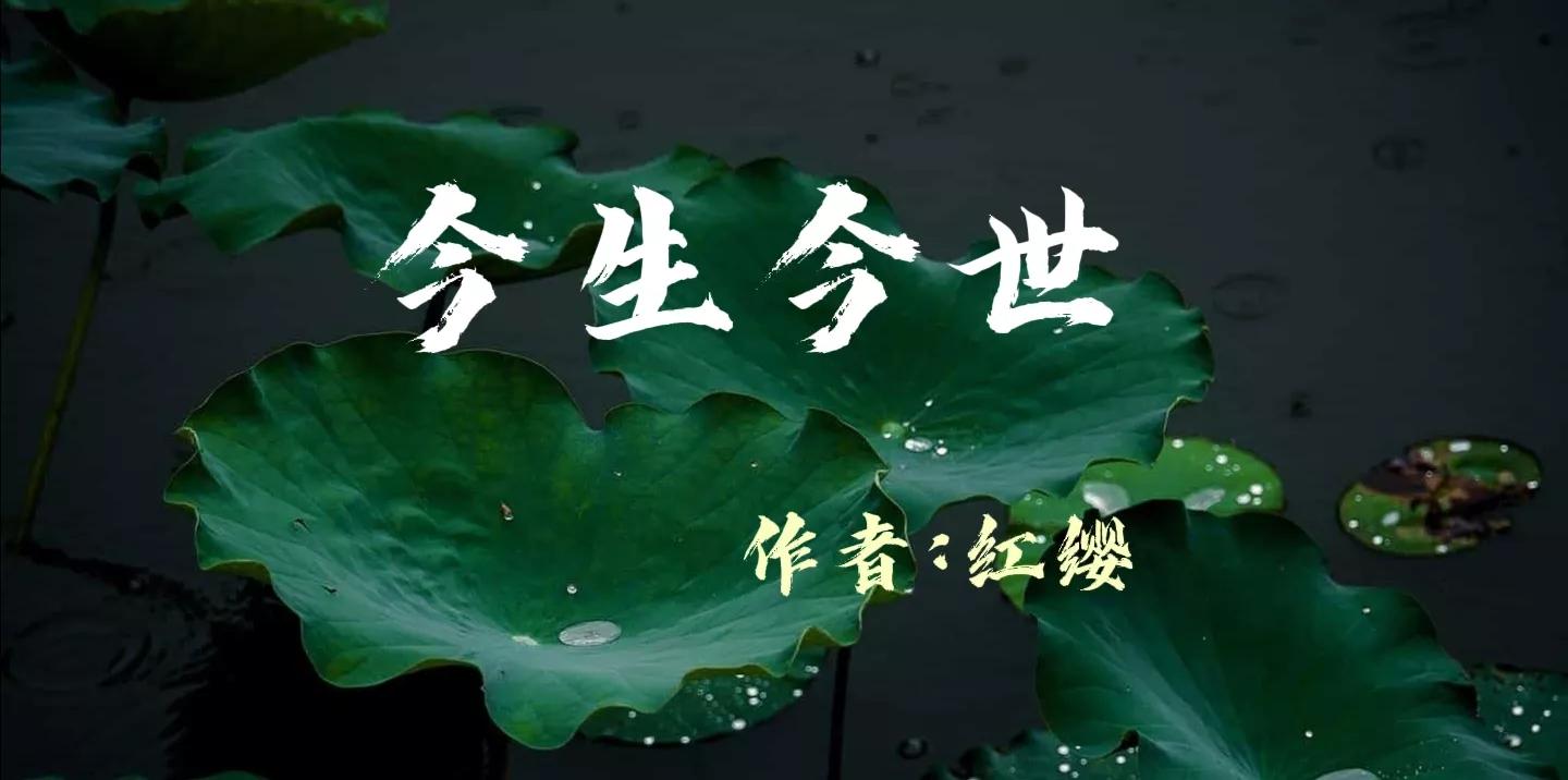 原创诗歌千年等一回,表达一眼万年的现代诗歌