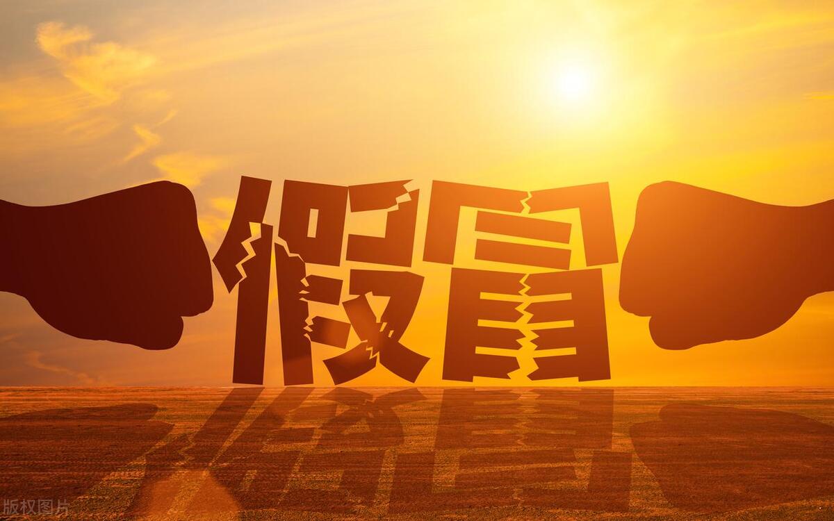 虚假宣传欺诈的认定标准,以案说法虚假宣传怎么处理