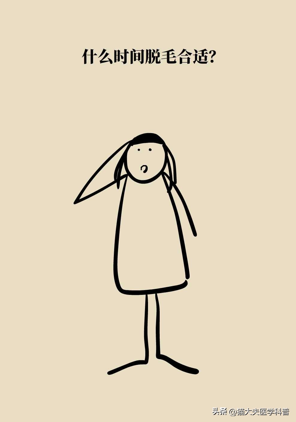 日本男士全身永久激光脱毛,激光永久脱毛一般多少钱