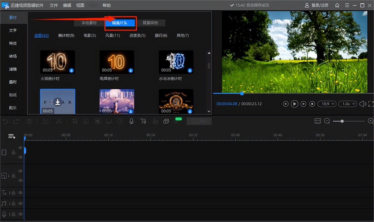 能给视频加音效的软件,能给视频配歌曲的软件