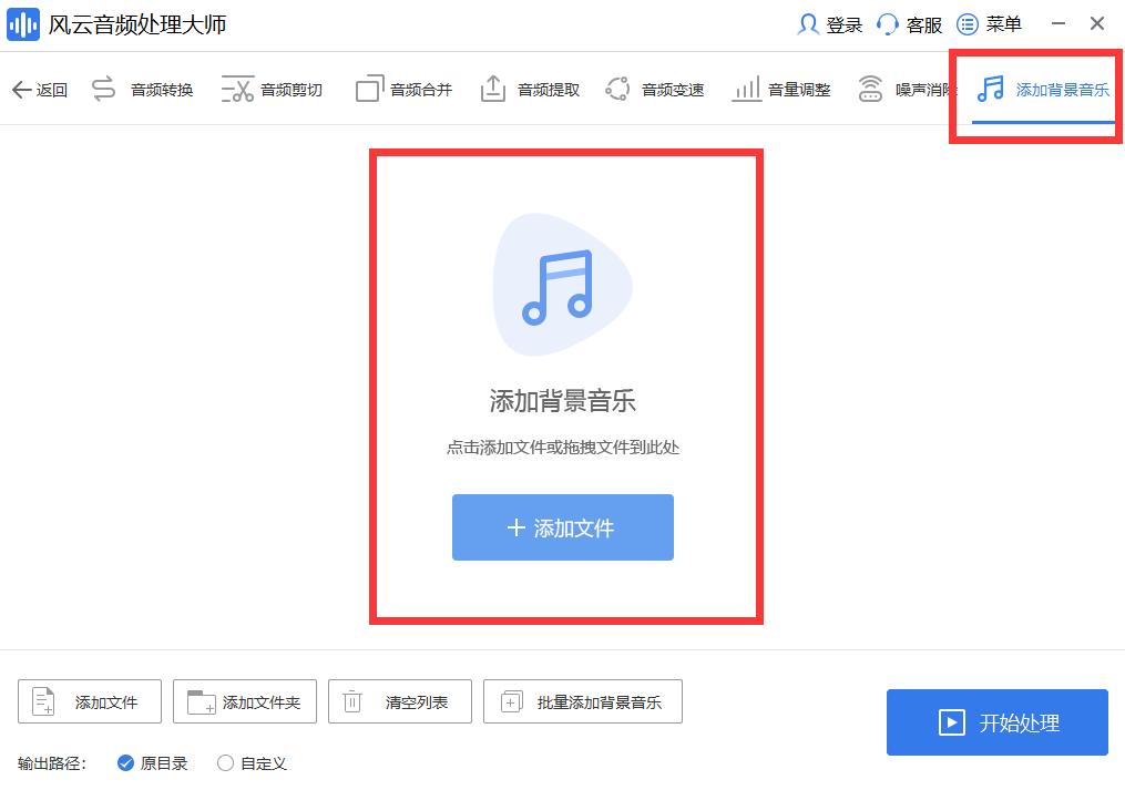 如何添加背景音乐加上自己的声音,怎样添加背景音乐教程