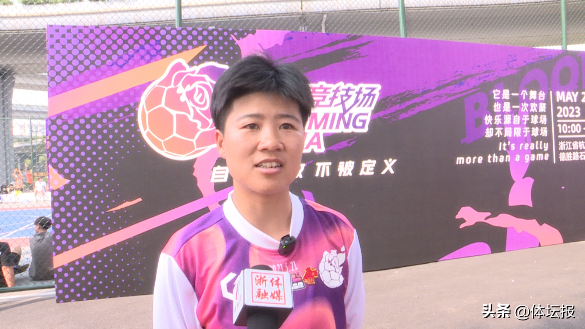 杭州女足比赛视频,怒放竞技场西安站冠军