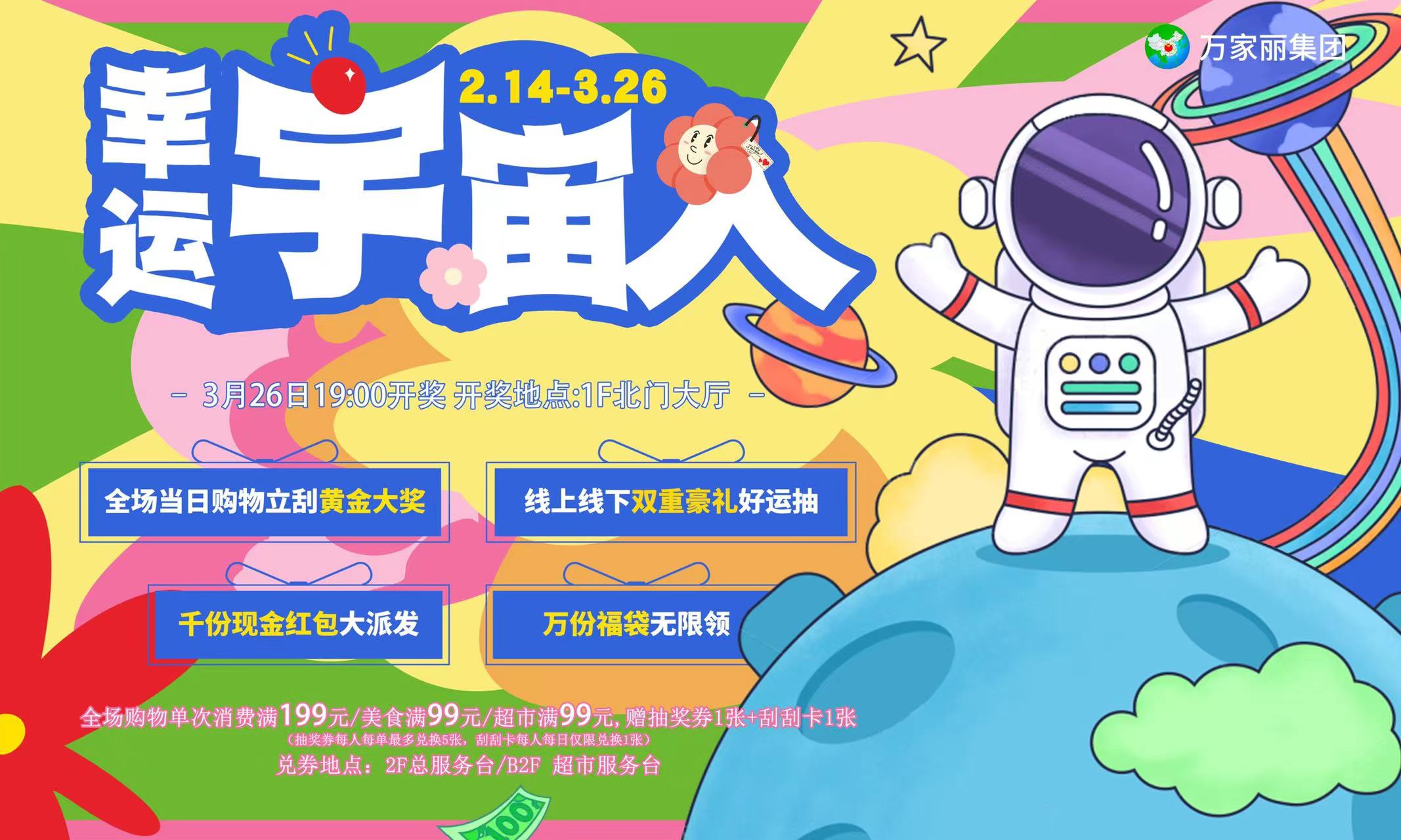 全场夏季新品7.5折起,全场7折的氛围