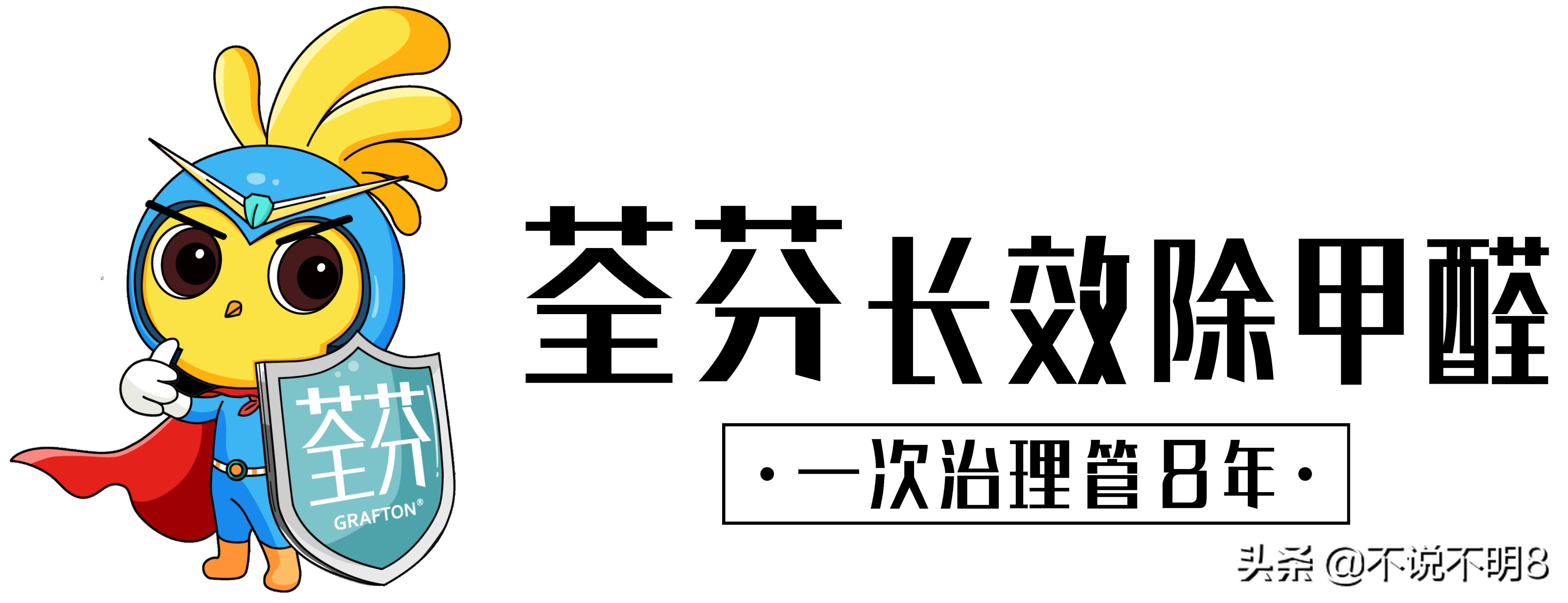 光触媒除甲醛品牌十大排行榜,2022甲醛治理十大品牌排行榜
