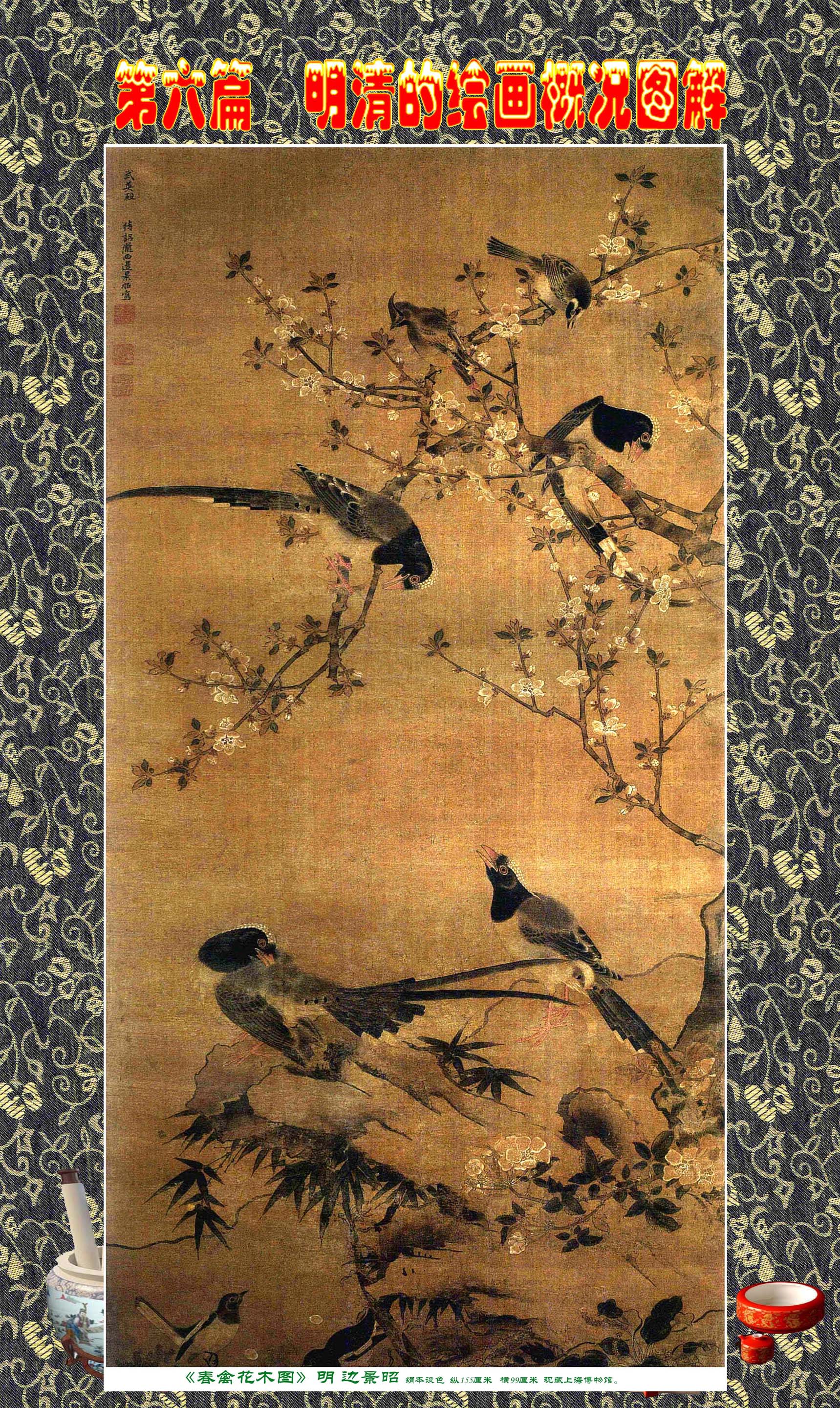 顾绍骅画家,顾绍骅湖北书画艺术作品