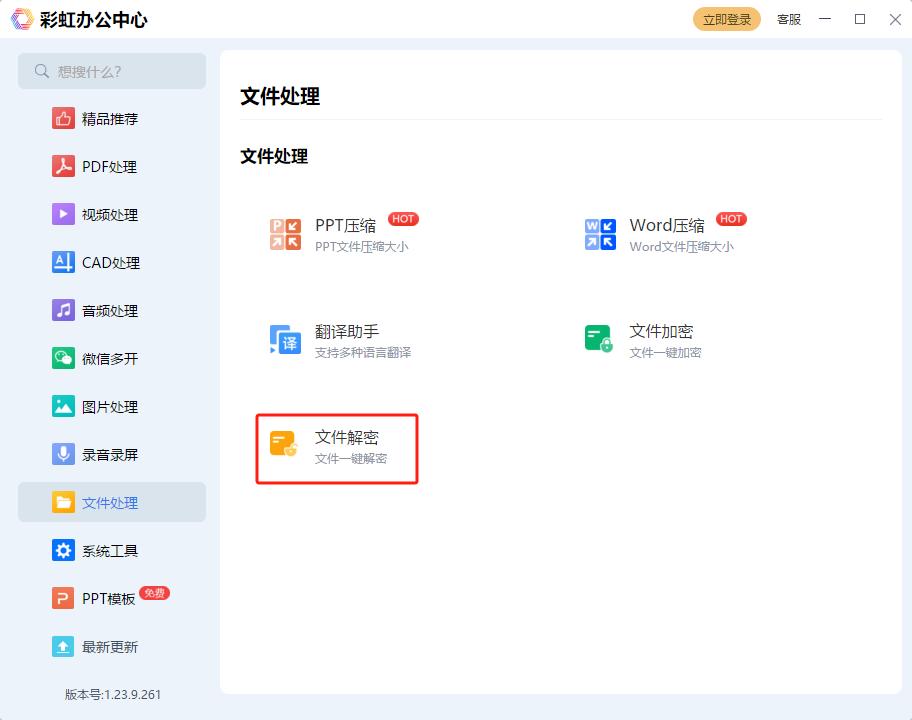 如何解密公司cad加密文件,cad加密图纸解密以后怎么修改