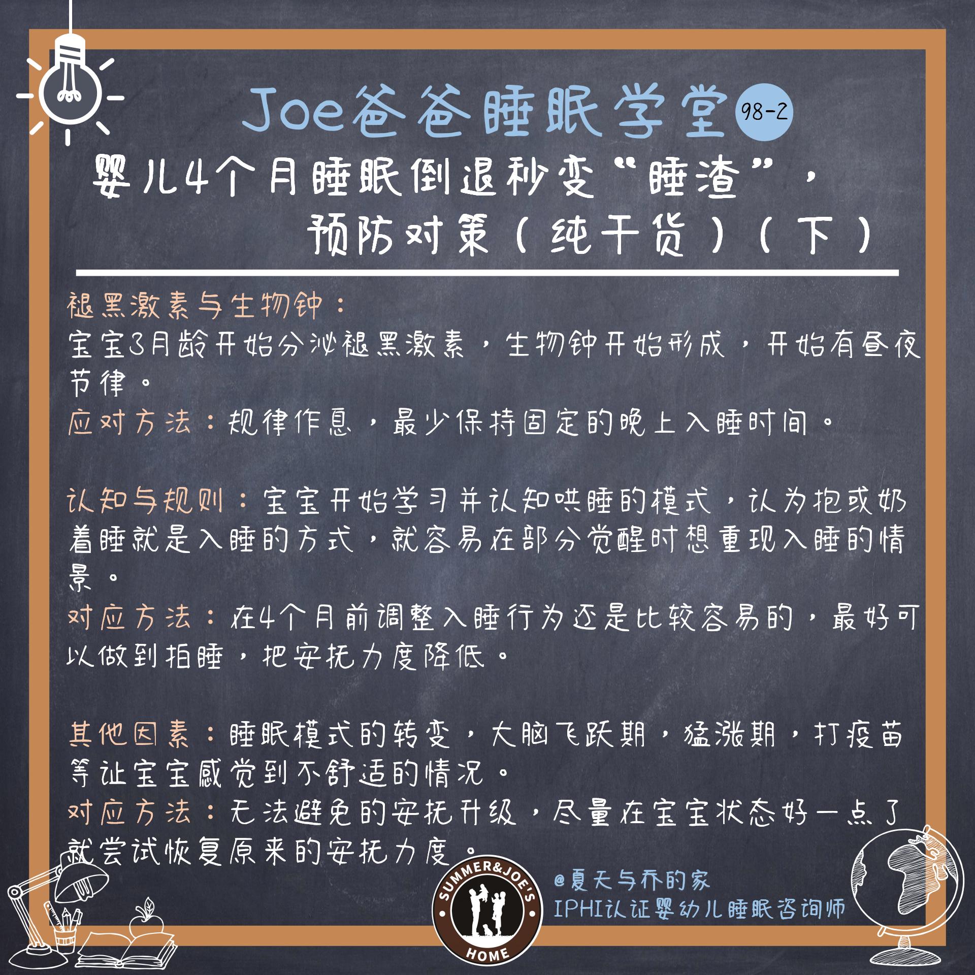 婴儿睡眠倒退期持续半年,四个月宝宝睡眠浅易醒的改善方法