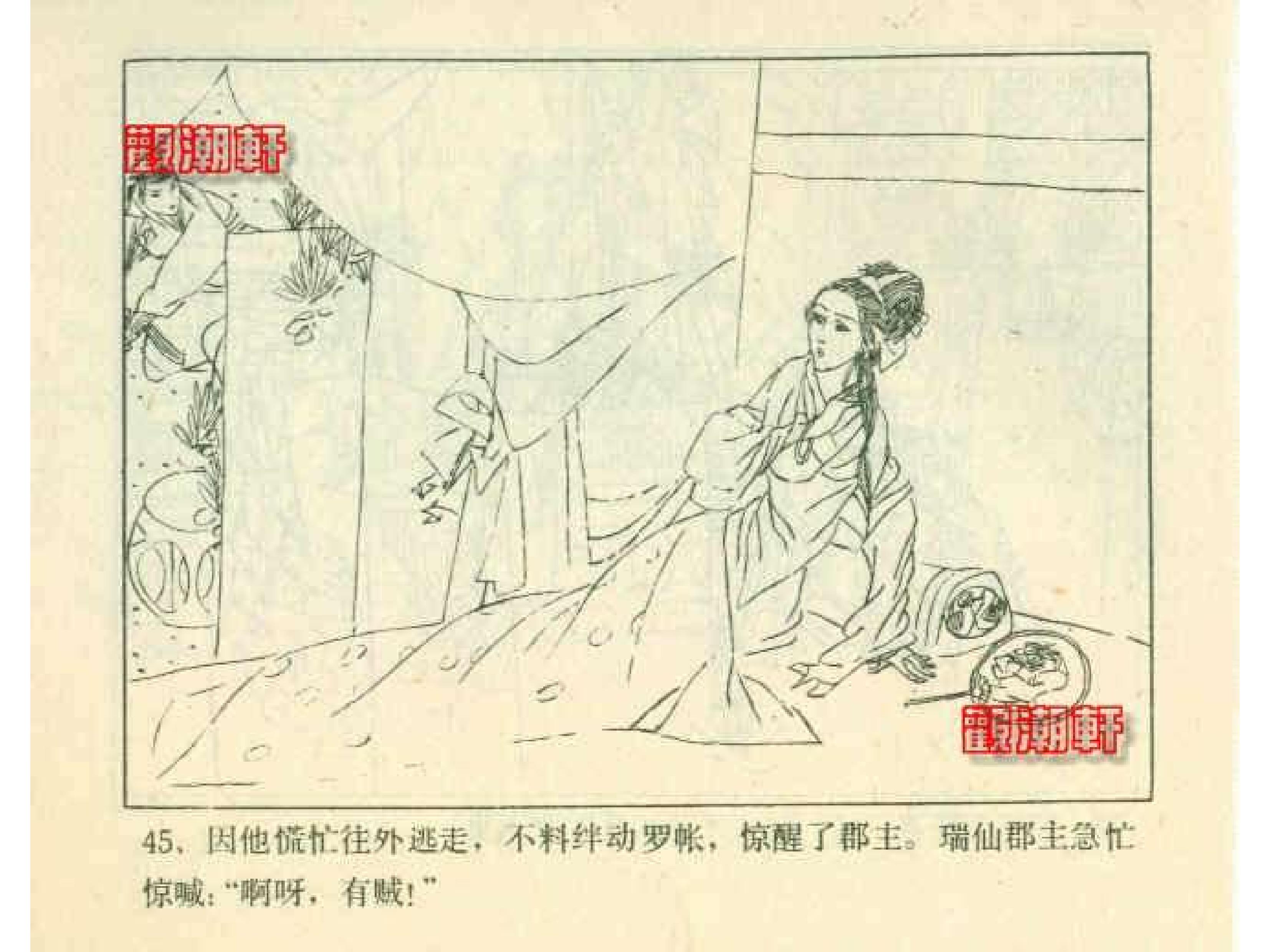 岳家小将13集,岳家小将1-10集