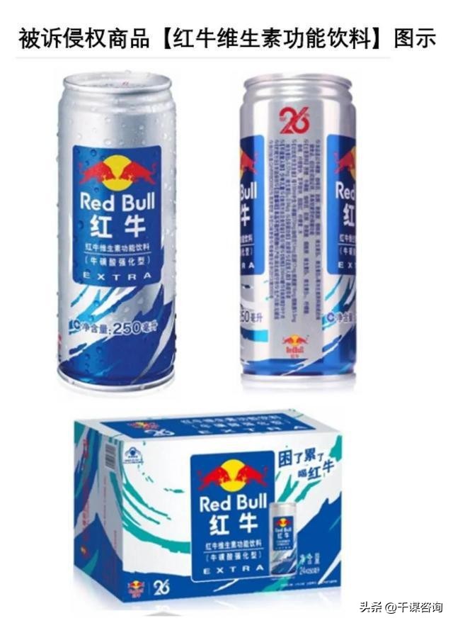 中国红牛和泰国天丝最终结果,中国红牛还在跟泰国天丝打官司吗