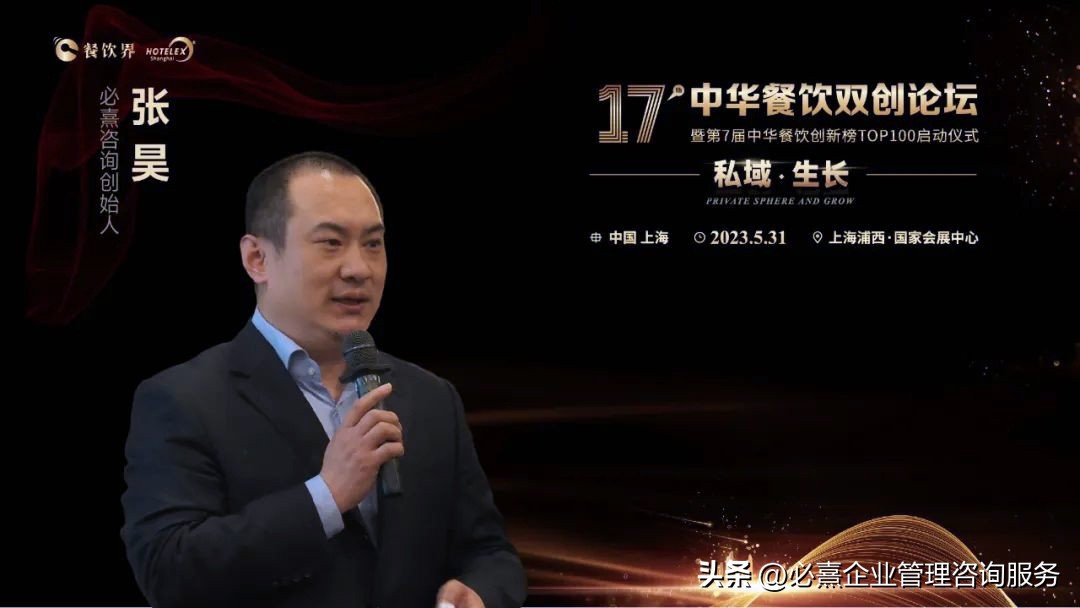 必熹咨询受邀分享2023年餐饮的生长之道，跑马圈地OR深耕品牌？
