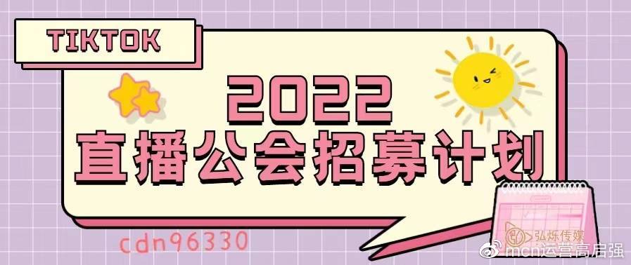 tiktok海外公会好做吗,什么人适合做tiktok海外公会