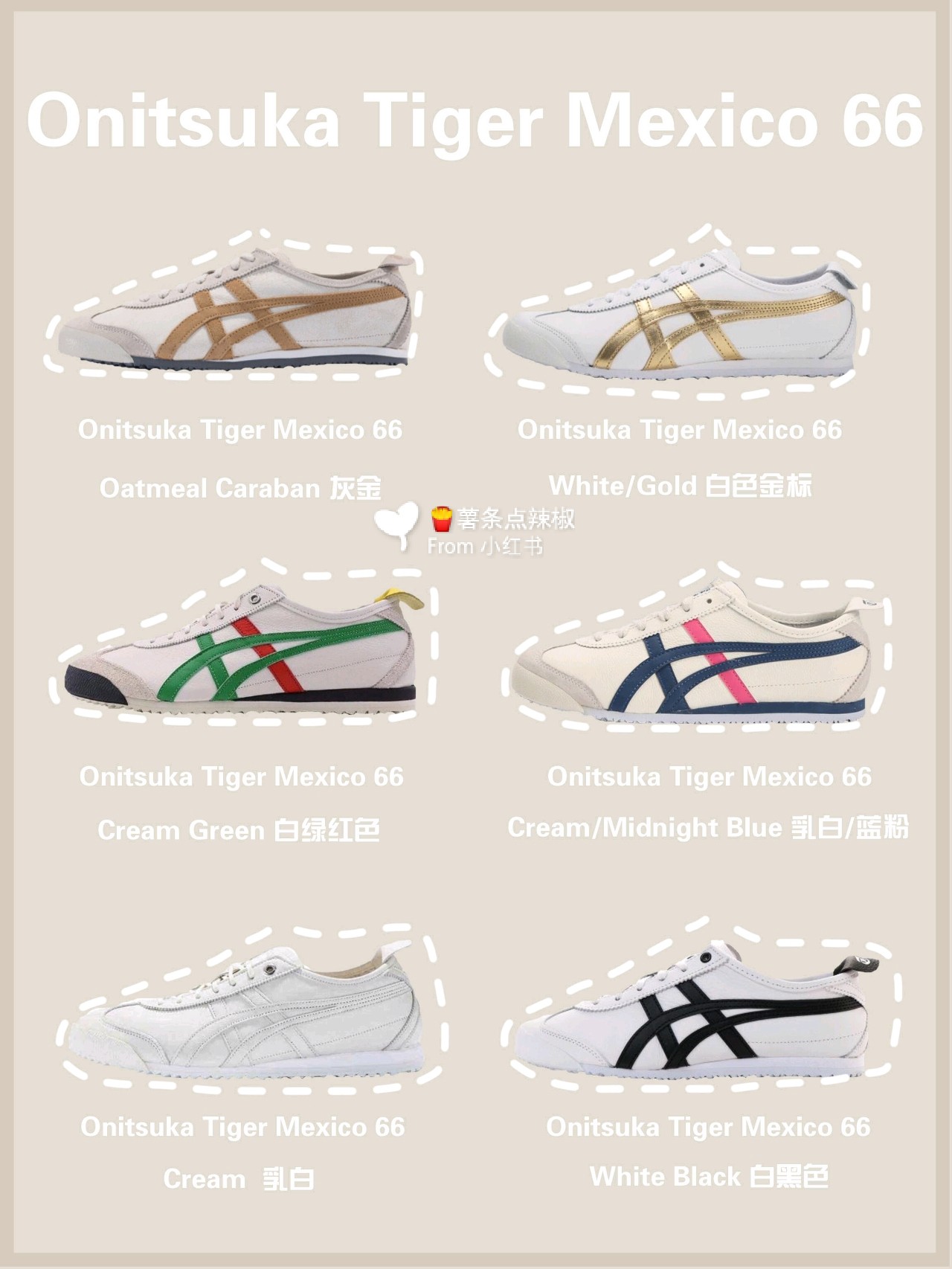 鬼冢虎鞋哪个颜色百搭,鬼冢虎休闲鞋2023新款爆款