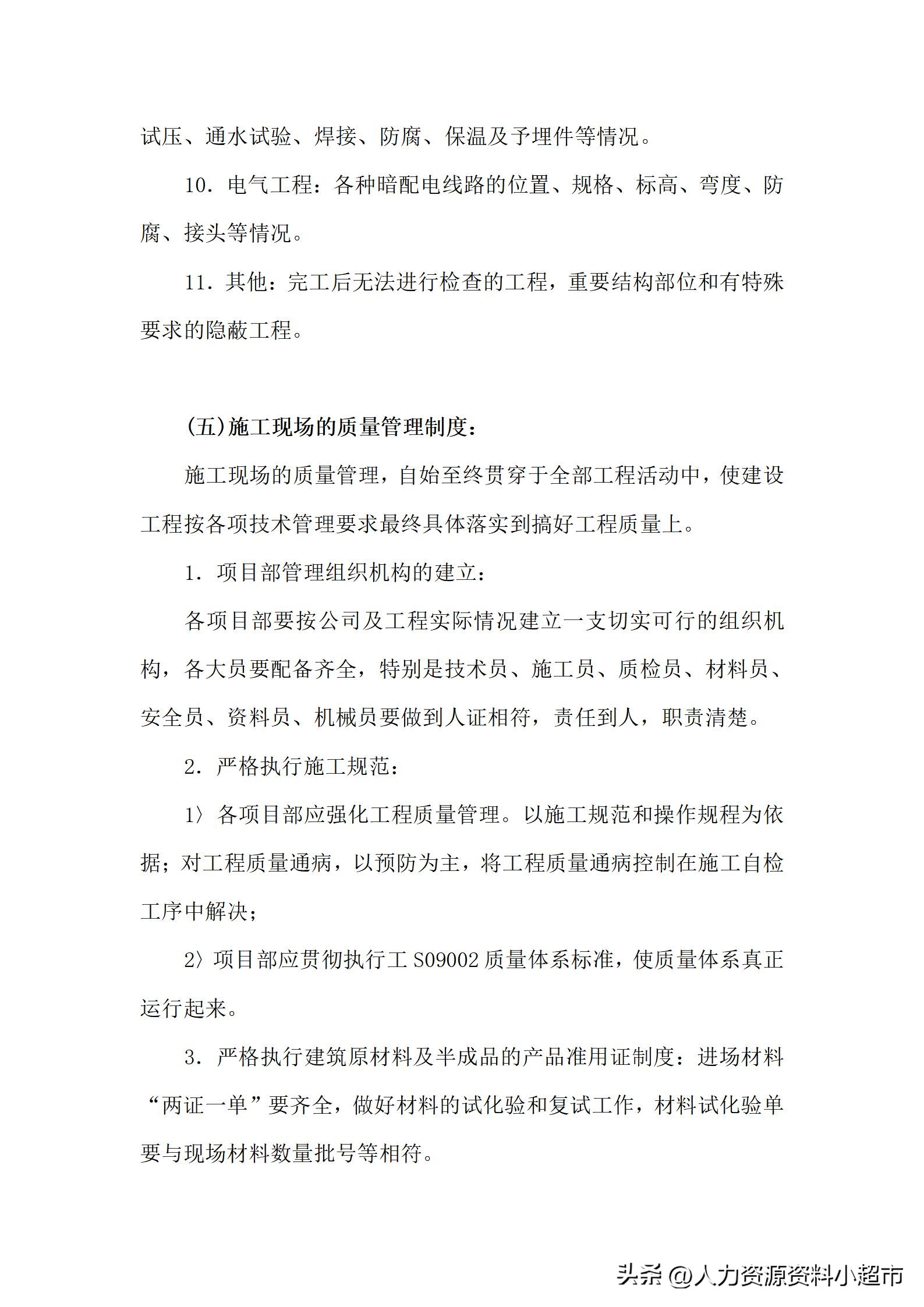 全套公司管理制度顺丰包邮,全套公司管理制度大全