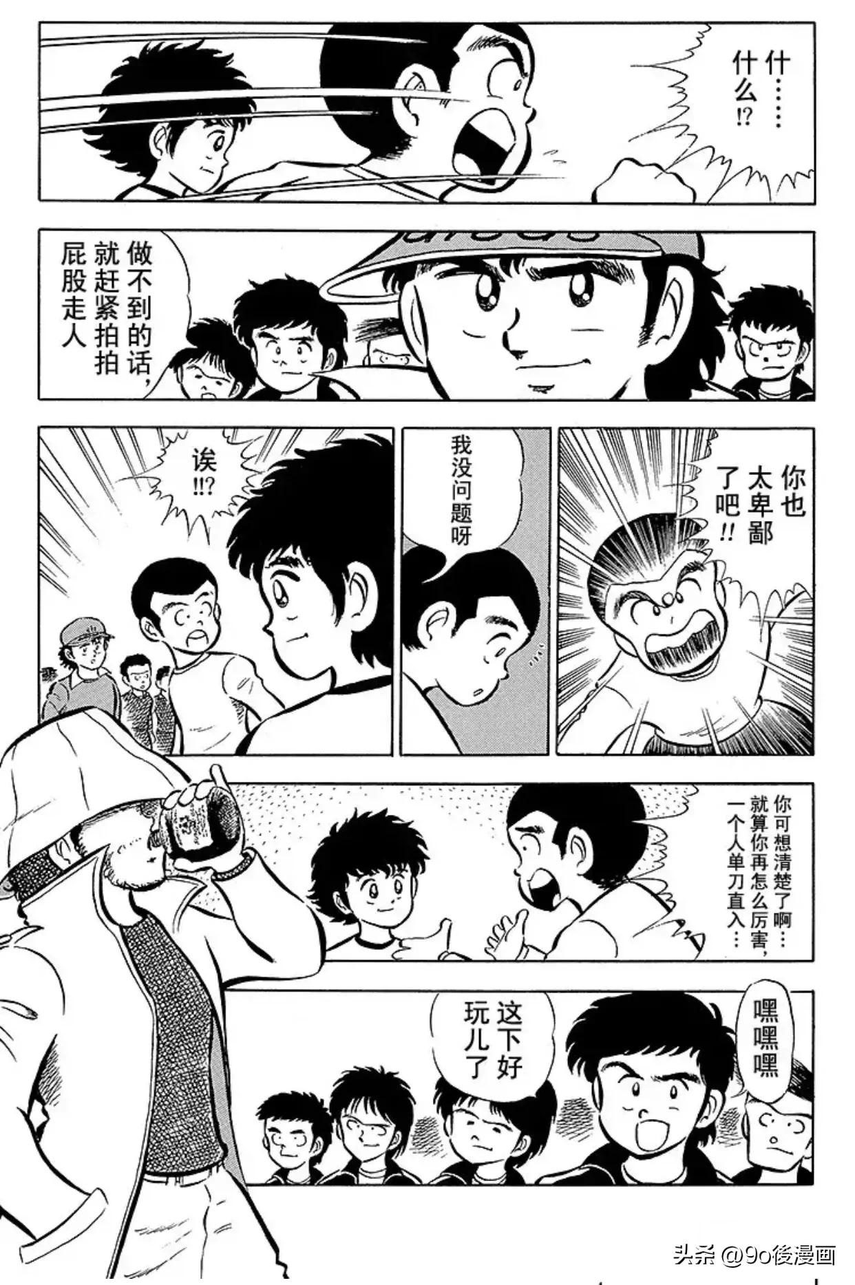 足球小将第二集中文版,足球小将第二季第十二话