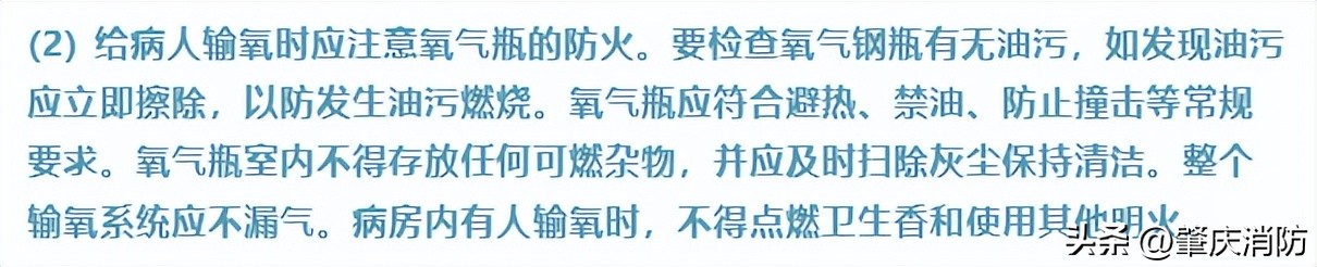 医院遇到火灾处理流程动画,医院起火你要如何逃生