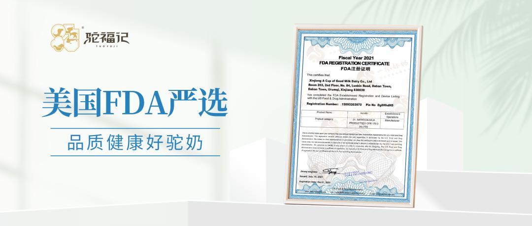 驼福记骆驼奶粉,驼福记全脂骆驼奶粉