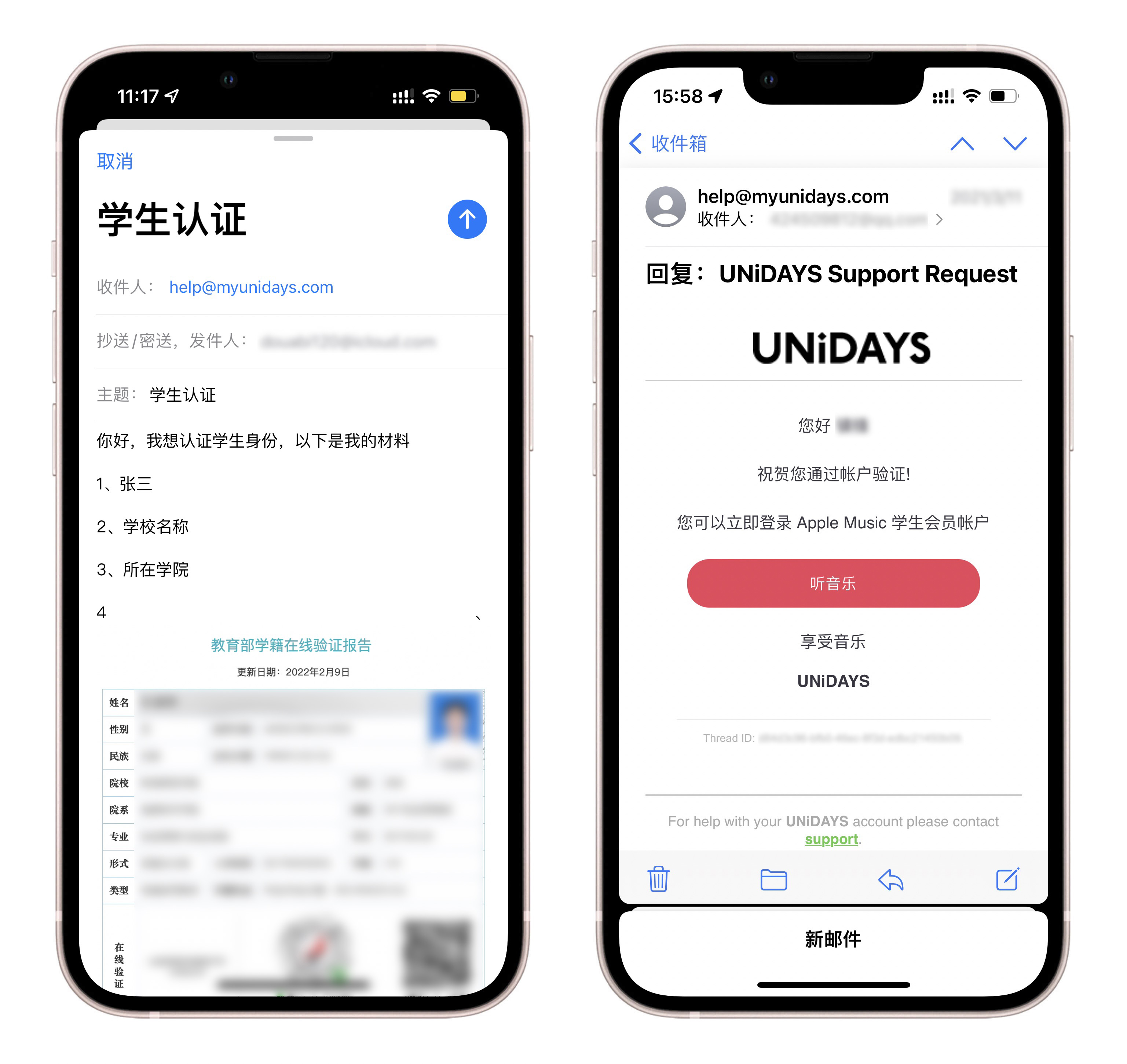 苹果unidays学生认证学校知道吗,苹果教育优惠认证审核