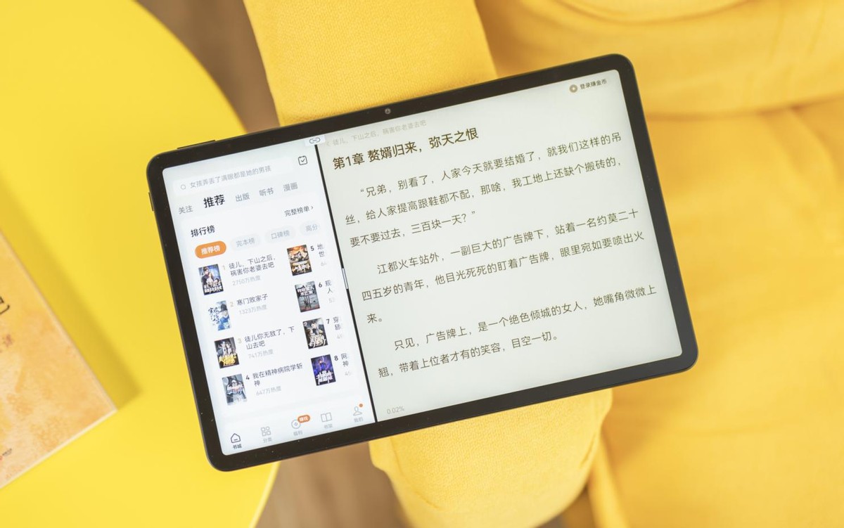 华为MatePad11英寸2023款评测：引领无纸化学习屏幕新体验