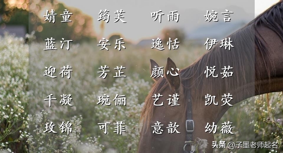 让人一眼心动的女孩名字,女孩子一听就心动的名字