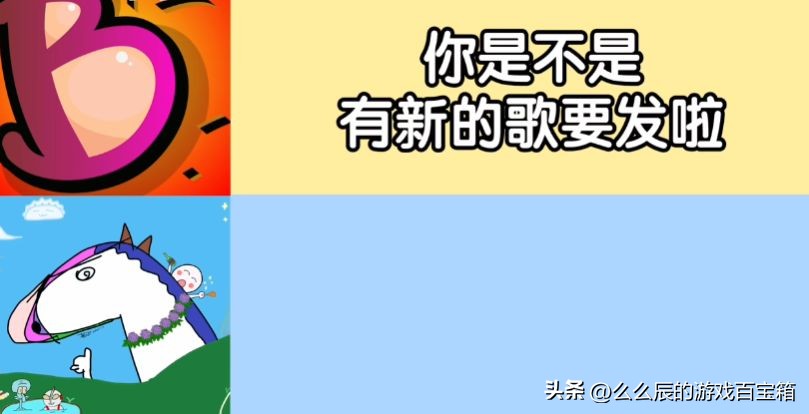 马了顶大回归预热!某幻中国boy蛋仔派对freestyle合作曲,有点震撼