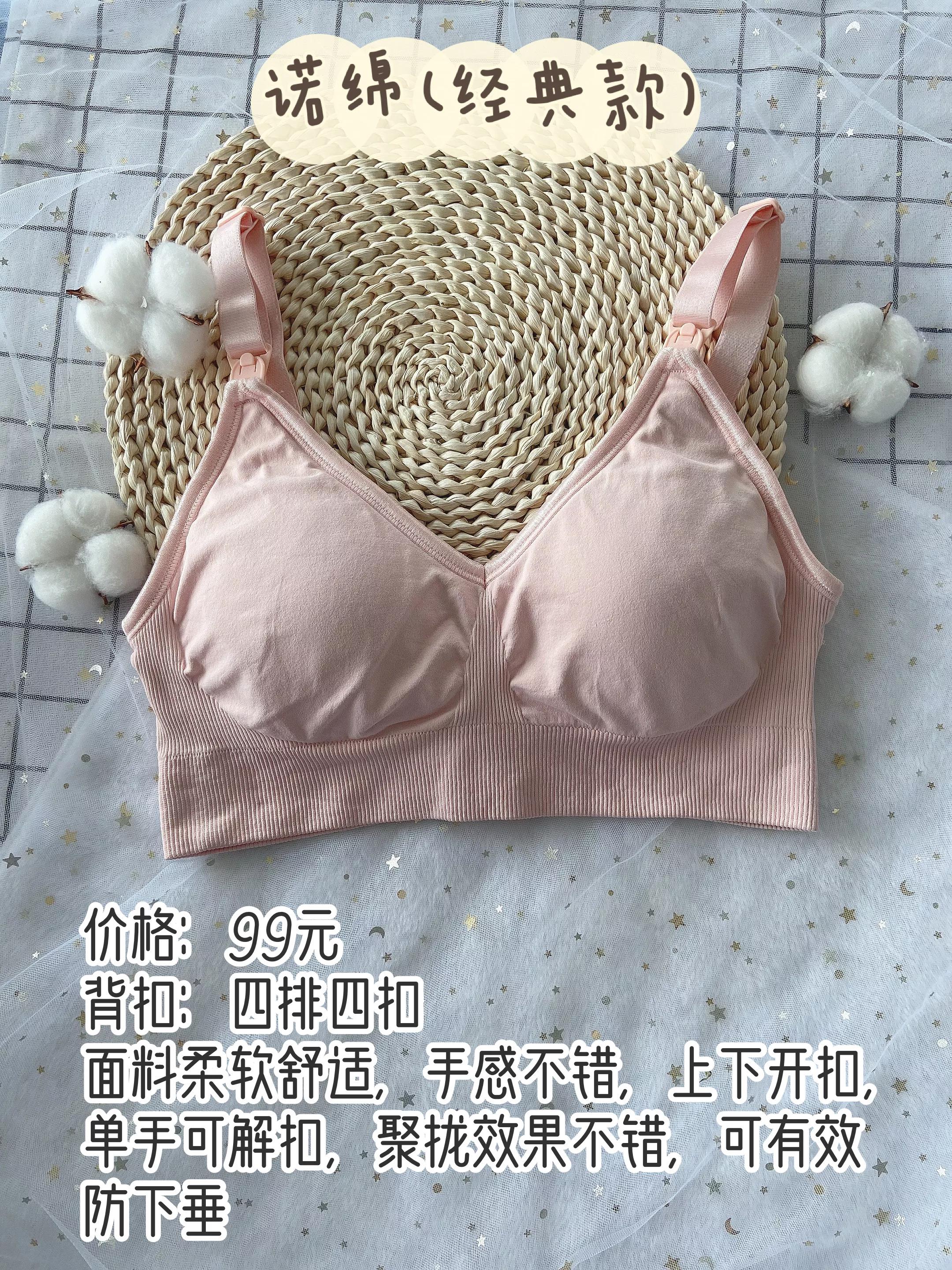 婧麒孕妇哺乳内衣品牌,嫚熙孕妇哺乳内衣