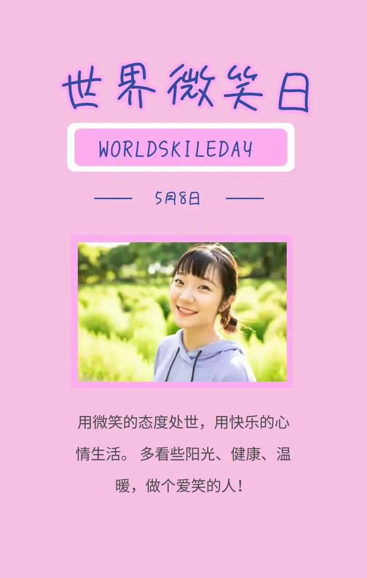 早安微笑语录经典句子,2020年经典早安心语语录锦集80条