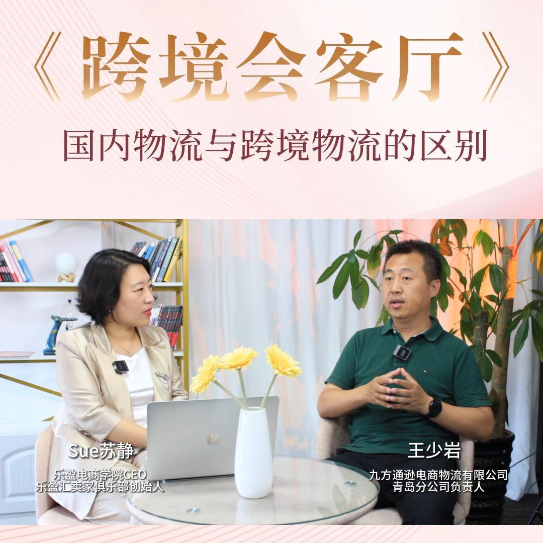 跨境电商国内物流流程,国内排名前三的跨境物流
