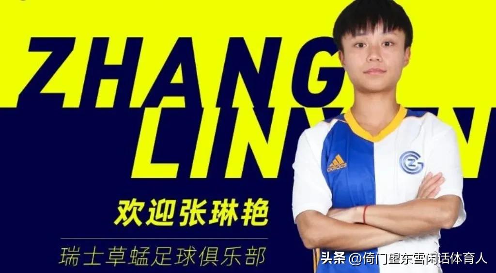 女足小将张琳艳,女足小将张琳艳和梅西合影