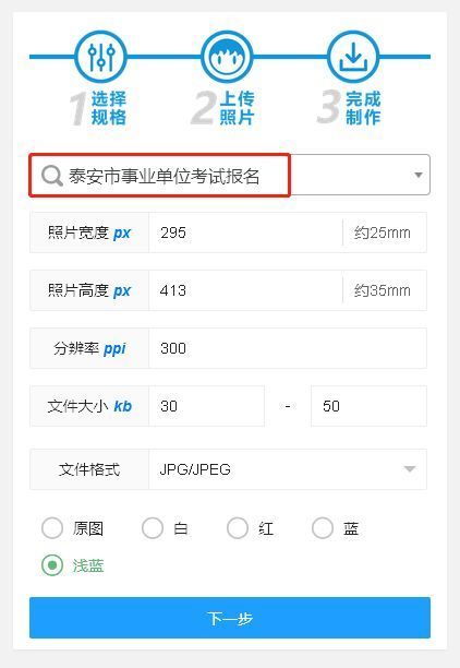 事业单位考试报名照片制作,事业单位考试报名照片格式怎么弄