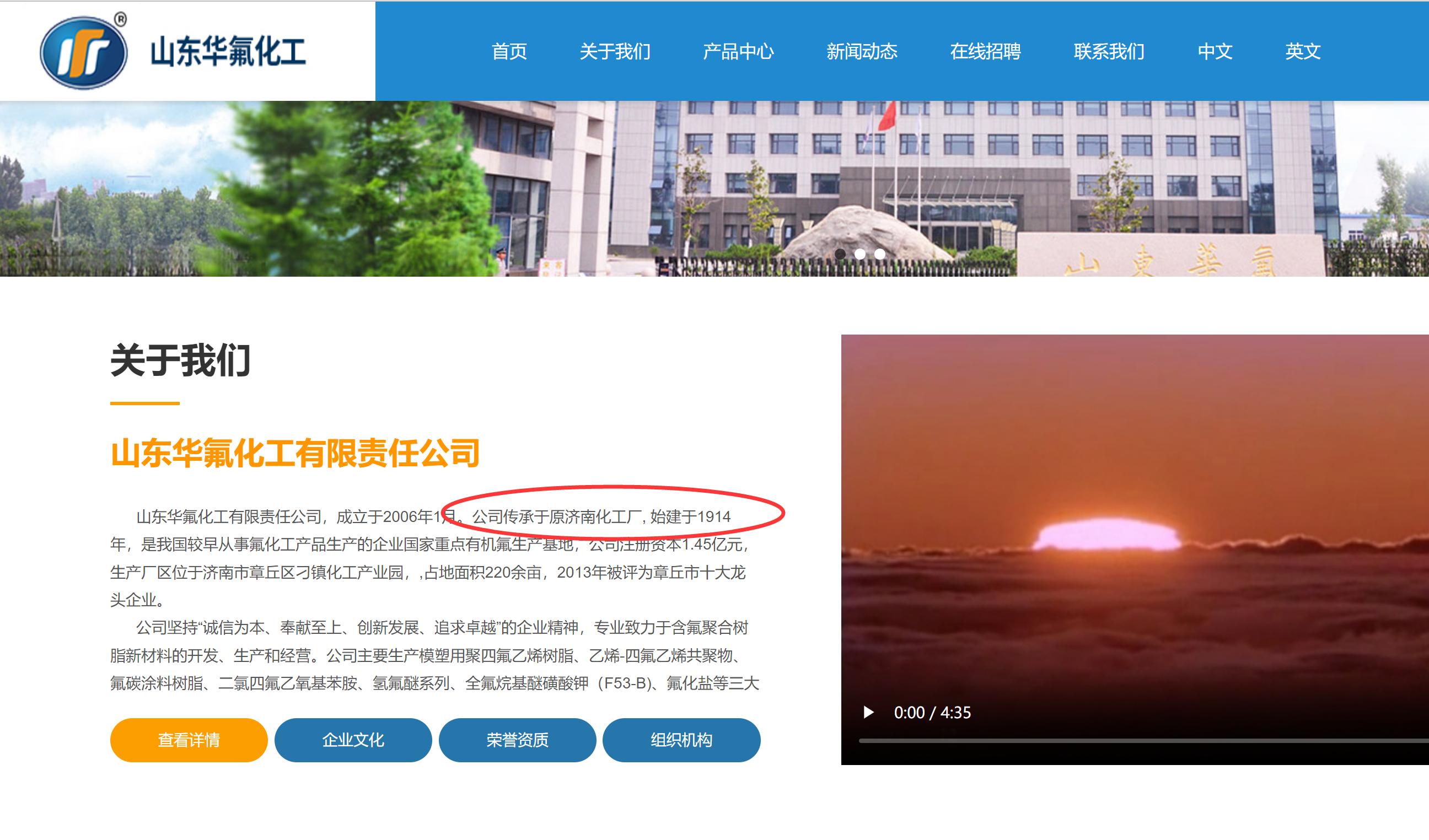 滨州魏桥、潍坊孚日、淄博东岳，30年前曾来济南学习，老师咋样了