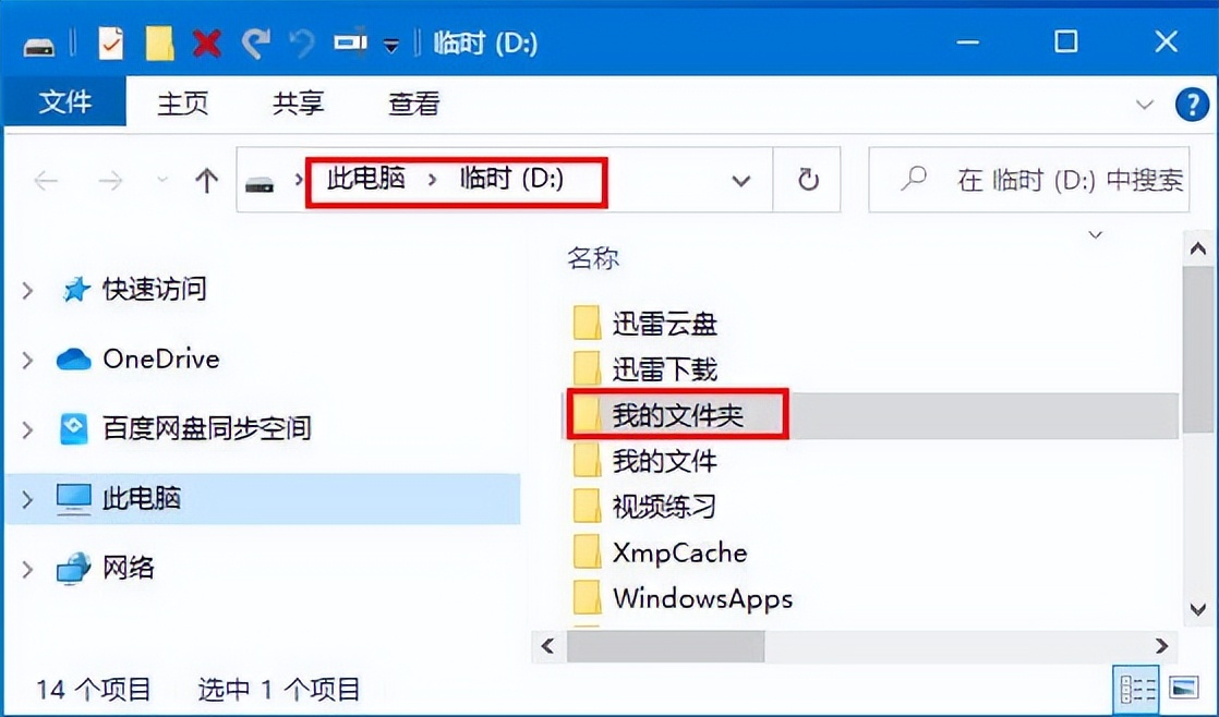 鼠标右键菜单的快捷键,如何恢复鼠标右键菜单功能