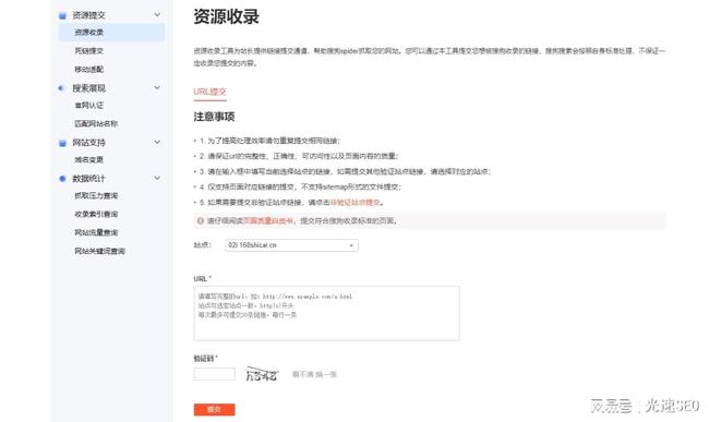 搜狗收录推送工具,搜狗站长推送工具是什么软件