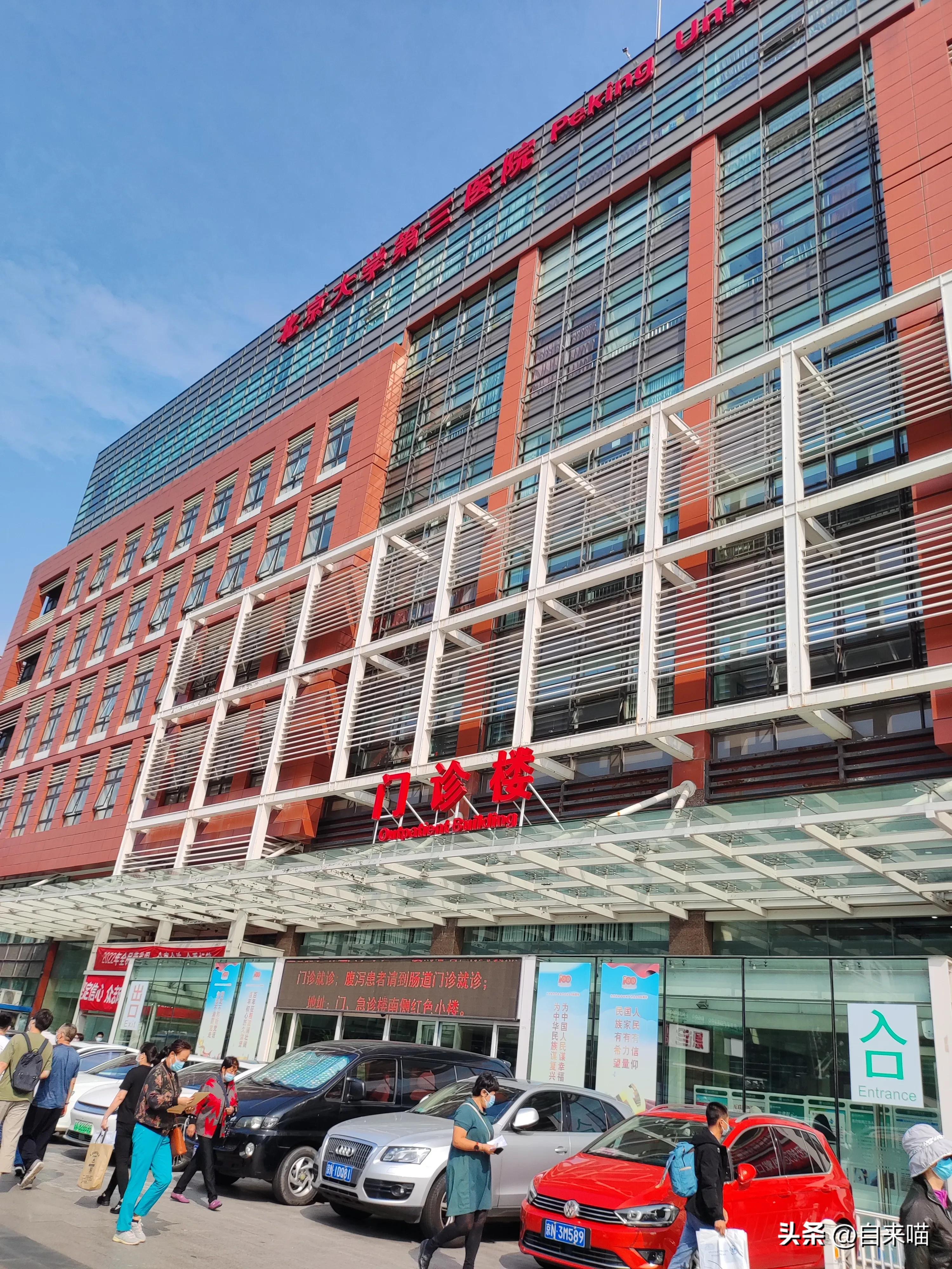 北医三院生殖科线上门诊,北医三院生殖中心怎么样