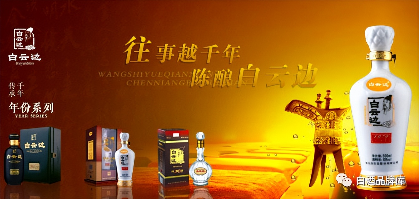 湖北白云边是什么香型的酒,白云边12年陈酿42度500ml是啥香型