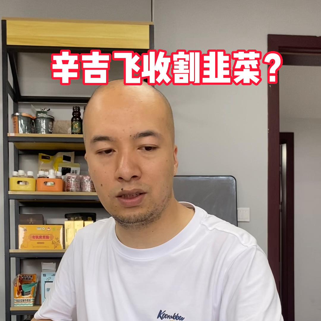 带货被割韭菜,被说是假洋货的国货品牌牛奶