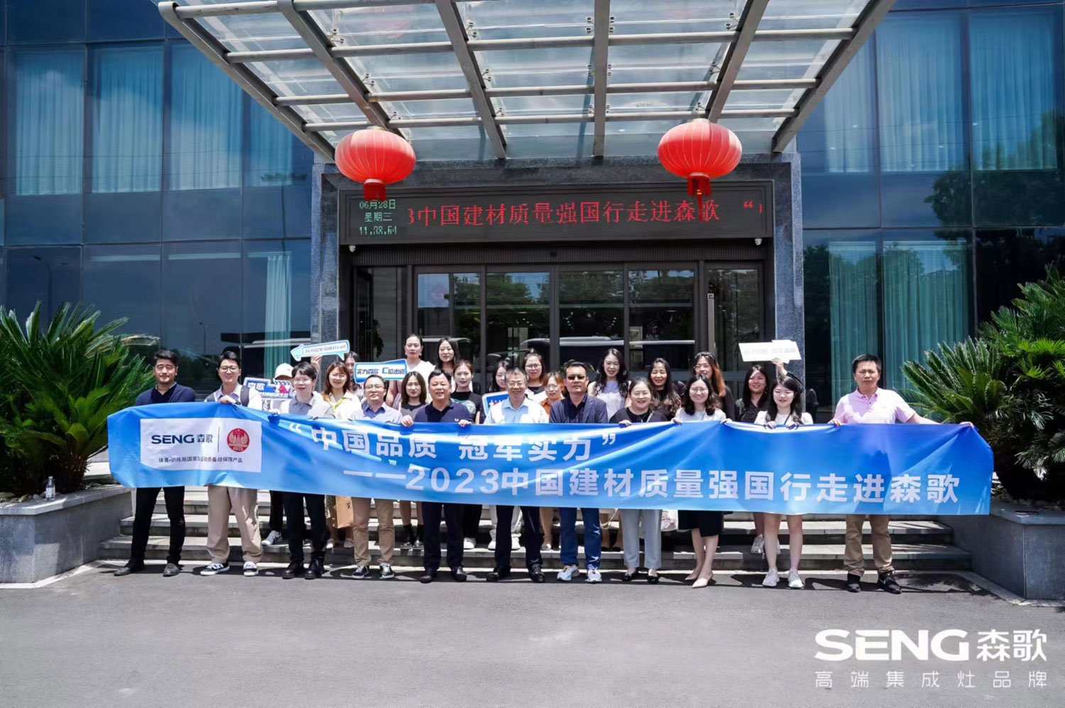 森歌品质,森歌集成灶和森歌荣耀