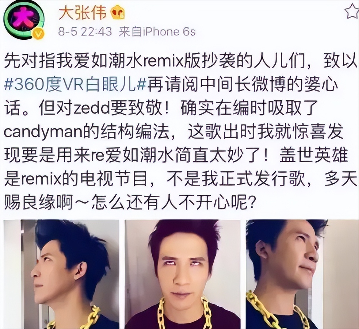 大鹏对大张伟说了什么话,为什么说大张伟清醒又童真