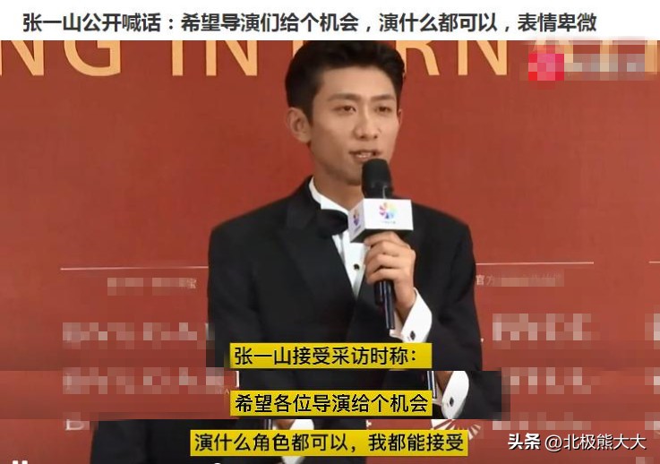 张一山和谁有绯闻,与张一山传绯闻的女明星