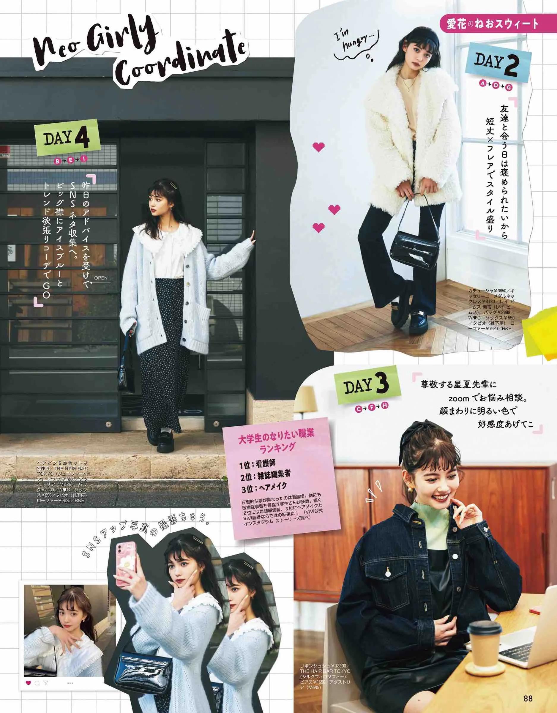 vivi服装杂志图片,vivi杂志精选