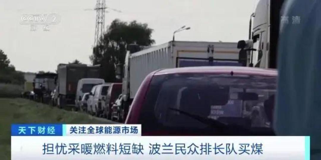 波兰煤炭枯竭,波兰面临煤炭严重短缺