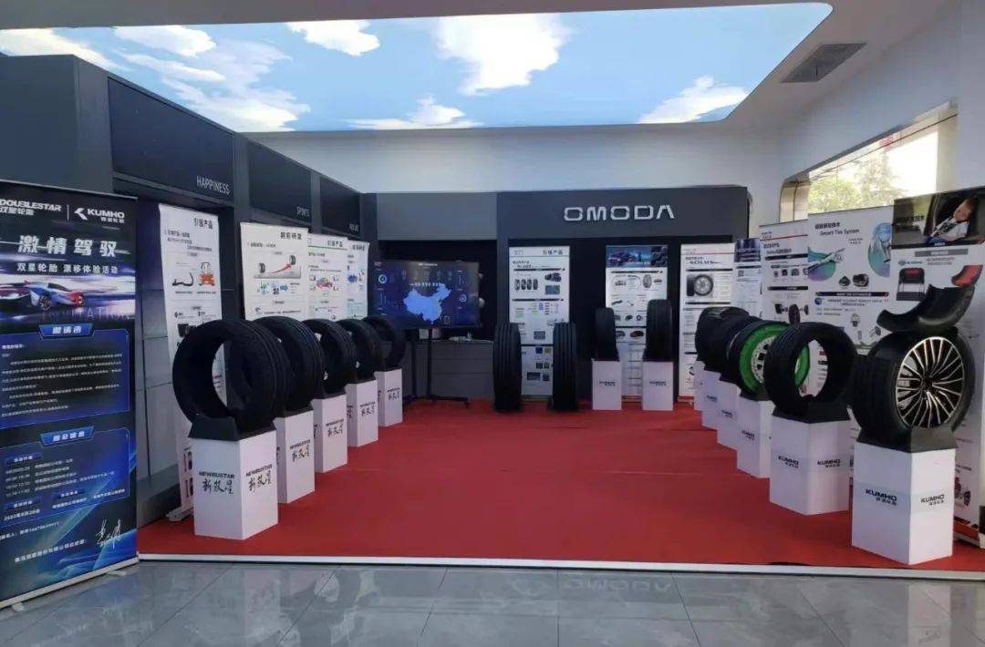 锦湖、奇瑞、双星三方联手共谋智能出行未来新机遇