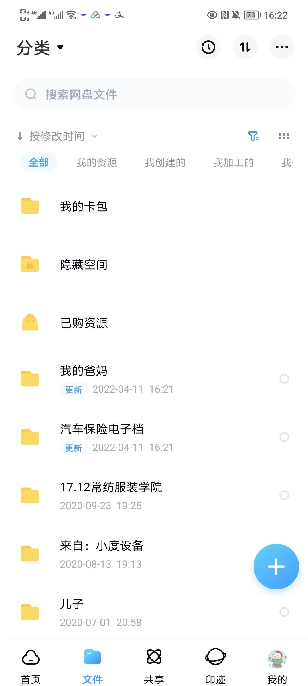 一刻相册与百度网盘应用技巧,百度网盘一刻相册续费怎么关闭